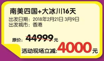 产品终于出来啦 一年一次 南湖国旅第三届冬季旅游节 全场周边游低至19元 国内游最高立减1000元 出境游最高减5000元