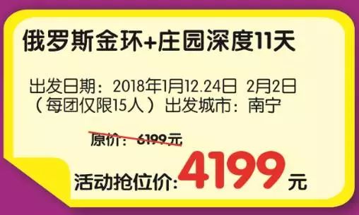 产品终于出来啦 一年一次 南湖国旅第三届冬季旅游节 全场周边游低至19元 国内游最高立减1000元 出境游最高减5000元